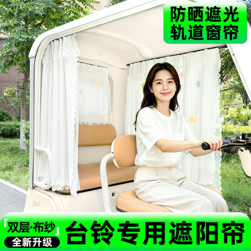 【轨道式遮阳帘/推拉丝滑】