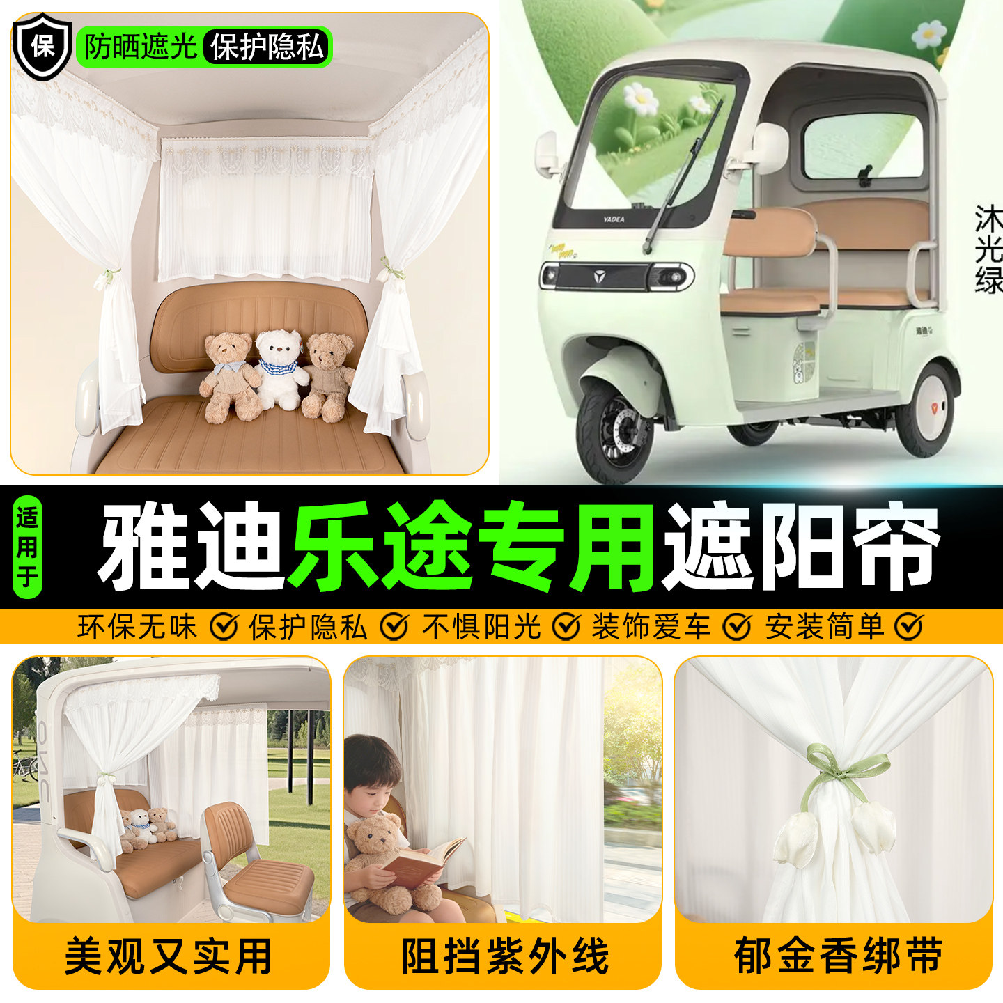 适用雅迪乐途电瓶三轮车车载手机导航支架2026新款改造小配件装饰