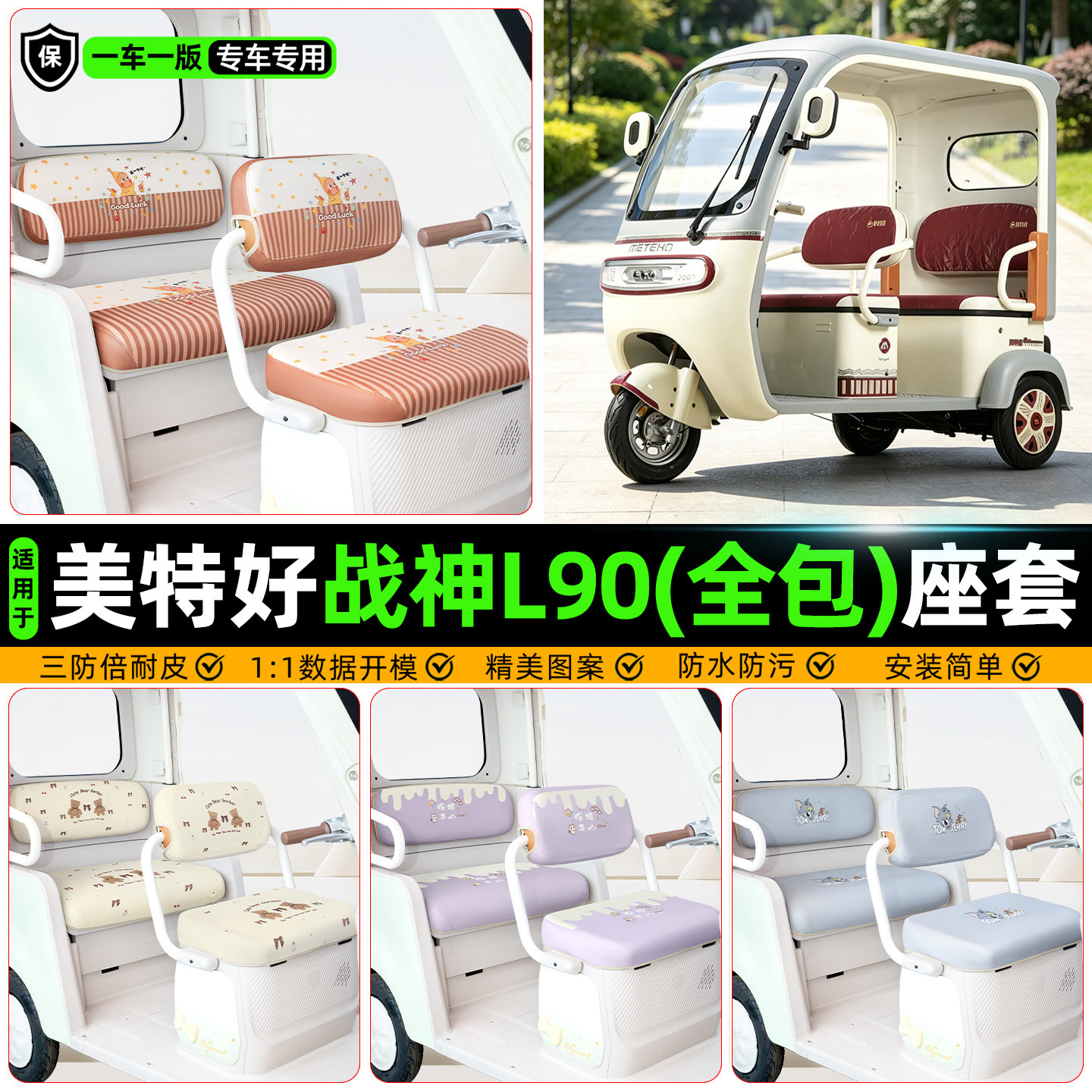 全新升级【原车级/全包围坐垫】