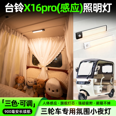 【三色可调+自动感应+900毫安】