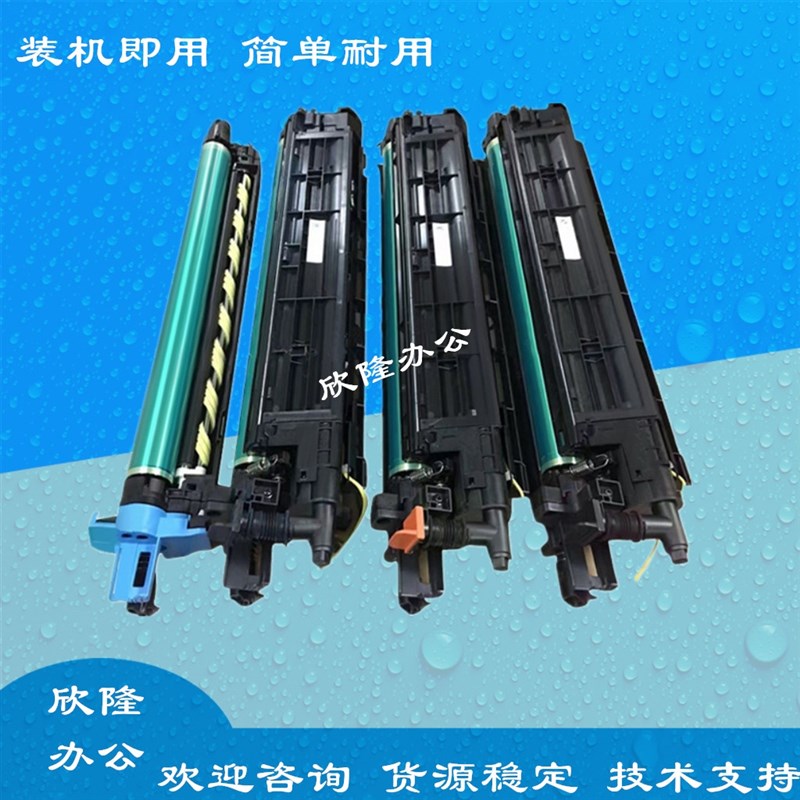柯美原装C226i 266i 286i套鼓硒鼓 美能达C7222i 7228i显影仓组件