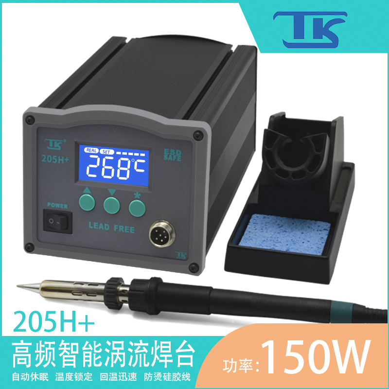 泰克高频焊台20H数显无铅恒温焊台1W大功率电烙铁205H维修焊台