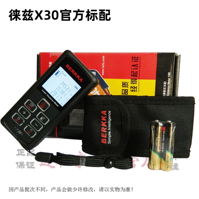 徕兹迷你激光测距仪激光米尺红外线距离测量仪小型激光电子尺X30