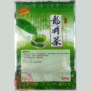 半斤装龙井茶叶包装袋 装 自封口绿茶塑料礼品袋子