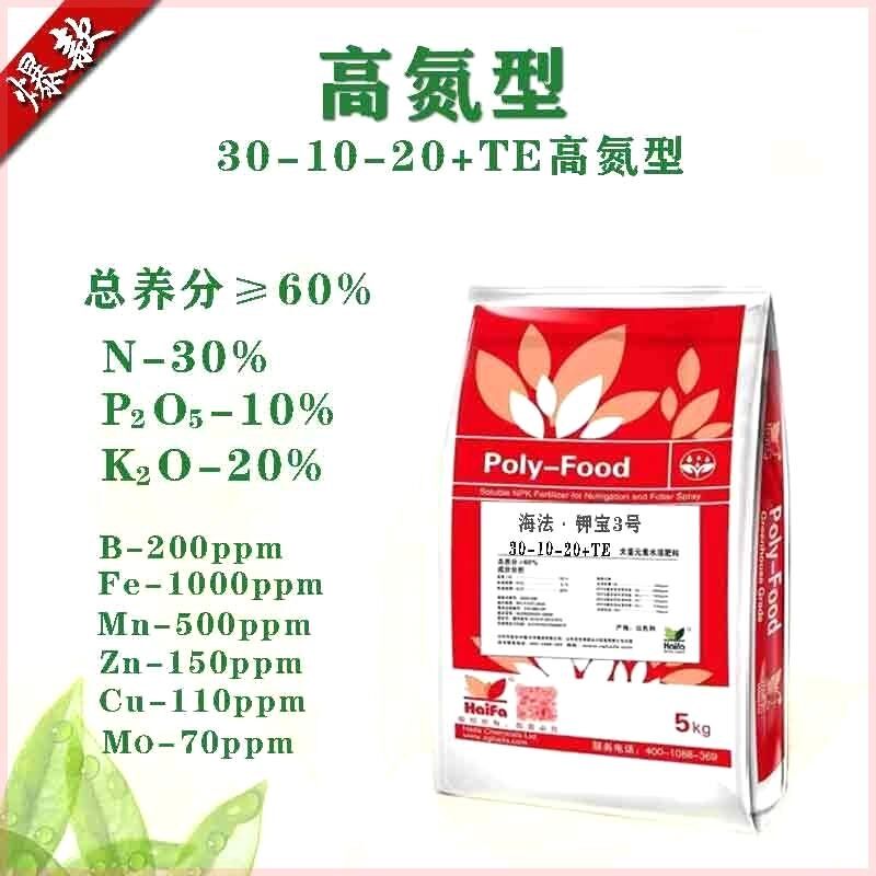 海法水溶肥钾宝升级冲施肥大量元素钙镁钾氮磷平衡,农用物资,新型肥料,淘宝优惠券,粉丝福利购,淘宝优惠卷