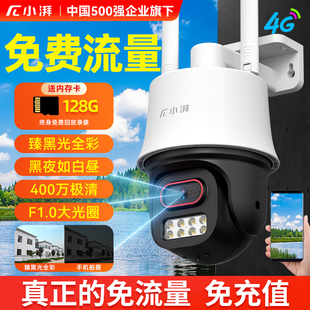 小湃臻黑光Z摄像头免家用极黑光夜视监控器室外超