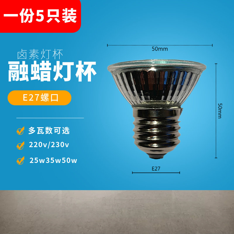 卤素灯杯螺口灯泡螺旋耐温暖光螺丝老式杯灯,家装灯饰光源,LED灯杯,淘宝优惠券,粉丝福利购,淘宝优惠卷