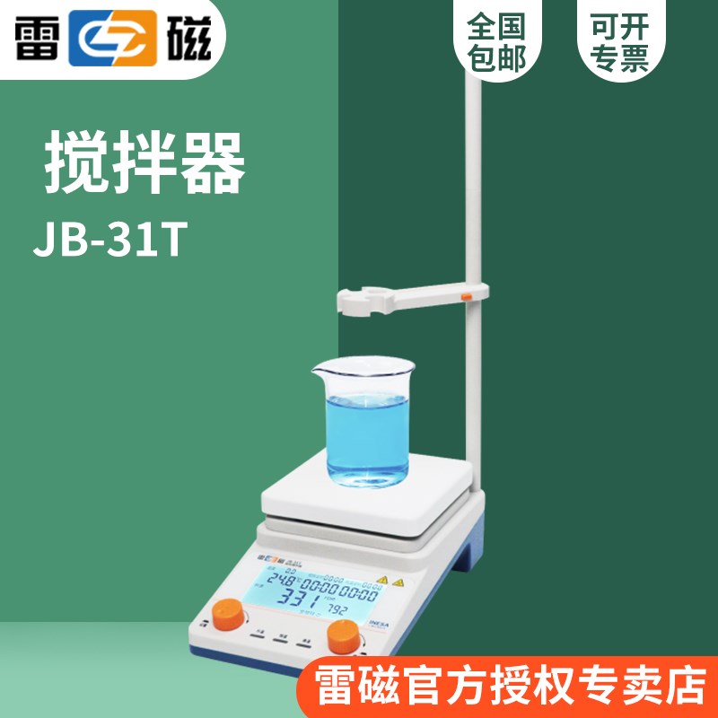 上海雷磁JB-10/JB-11/JB-/JB-1T/磁力搅拌器/磁子/加热/数显