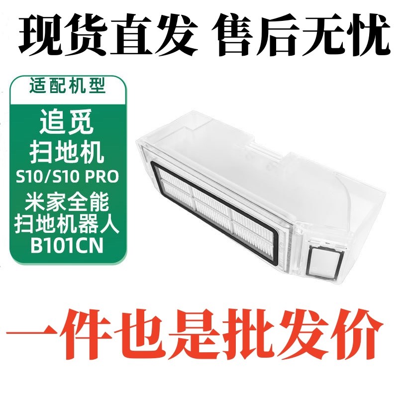 适用追觅10集尘盒1ro/L10ultr扫地机器人尘盒集尘盒