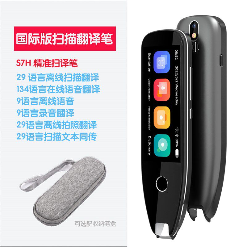 国际扫读笔日韩法德俄语9离线扫译笔英语学习语言语音翻译机,智能设备,智能翻译机,淘宝优惠券,粉丝福利购,淘宝优惠卷