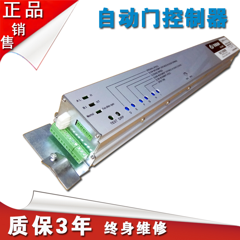 自动门感应门控制器电脑控制主板电动玻璃推拉平移门断电开门通用