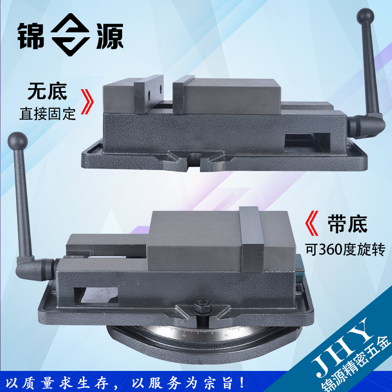 铣床重型CNC精密机用虎钳5寸寸寸加工中心专用角固式台钳平口钳