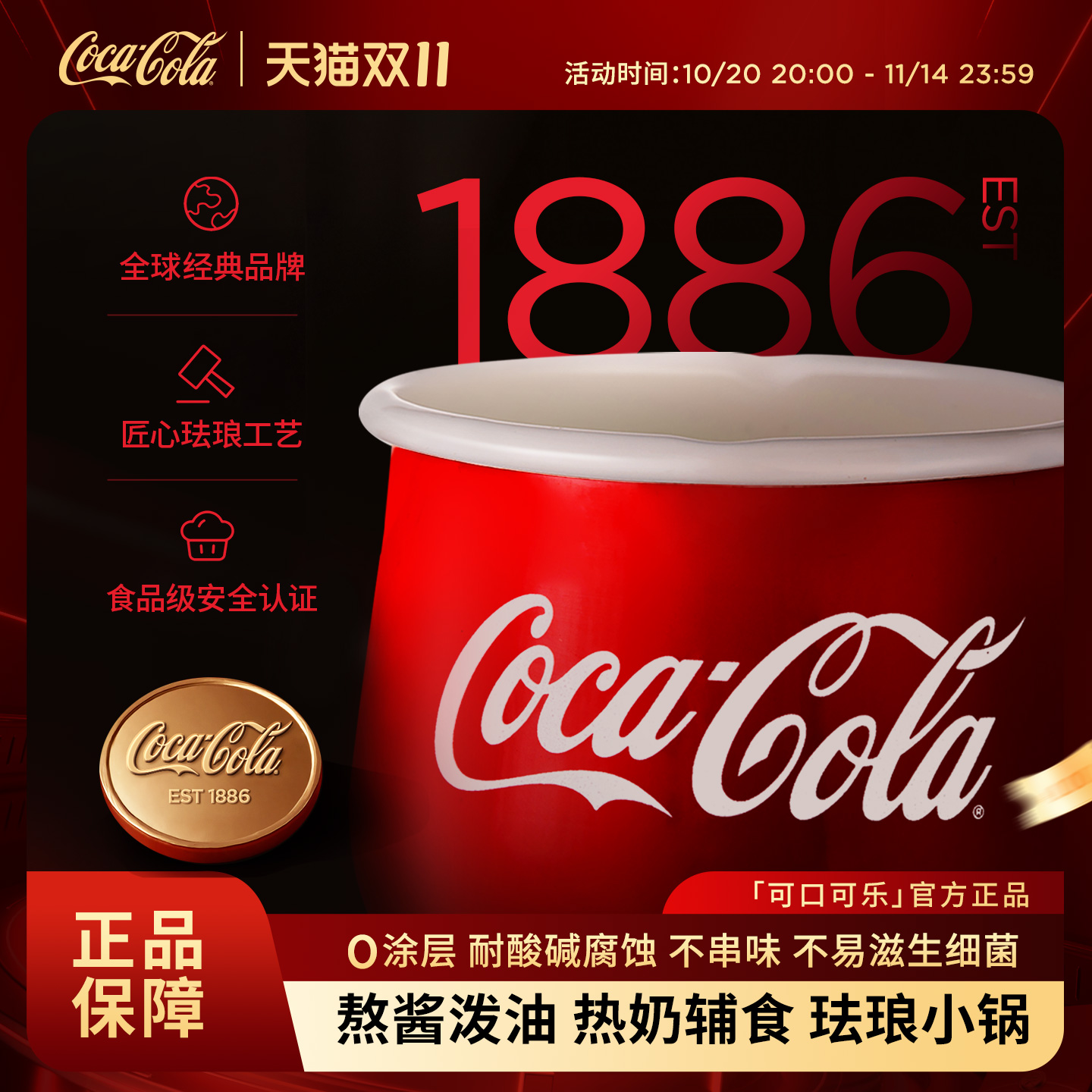 可口可乐珐琅精铁8.5cm500ml