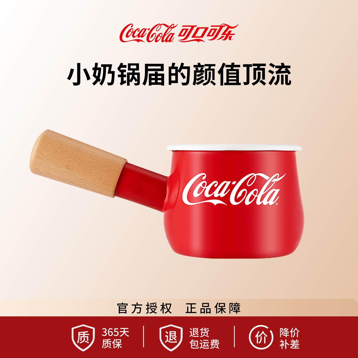 可口可乐珐琅精铁8.5cm500ml