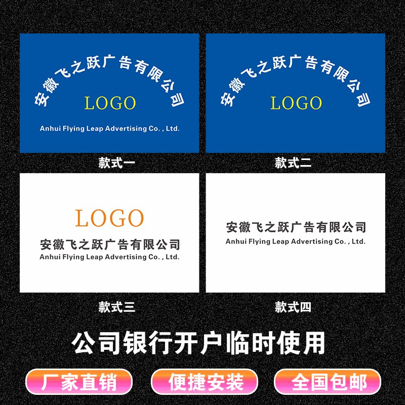 银行开户门牌亚克力公司牌匾招牌不锈钢铜牌定做泡沫板广告牌定制