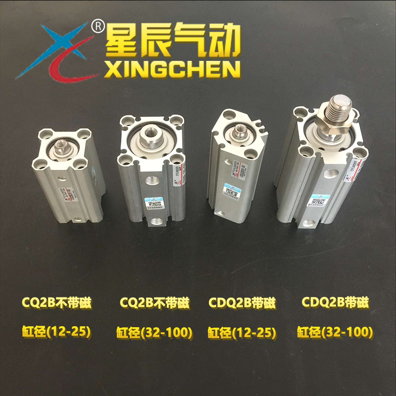 星辰薄型气缸CQ/2/CQ2B/-10/20//0///5//75-DM