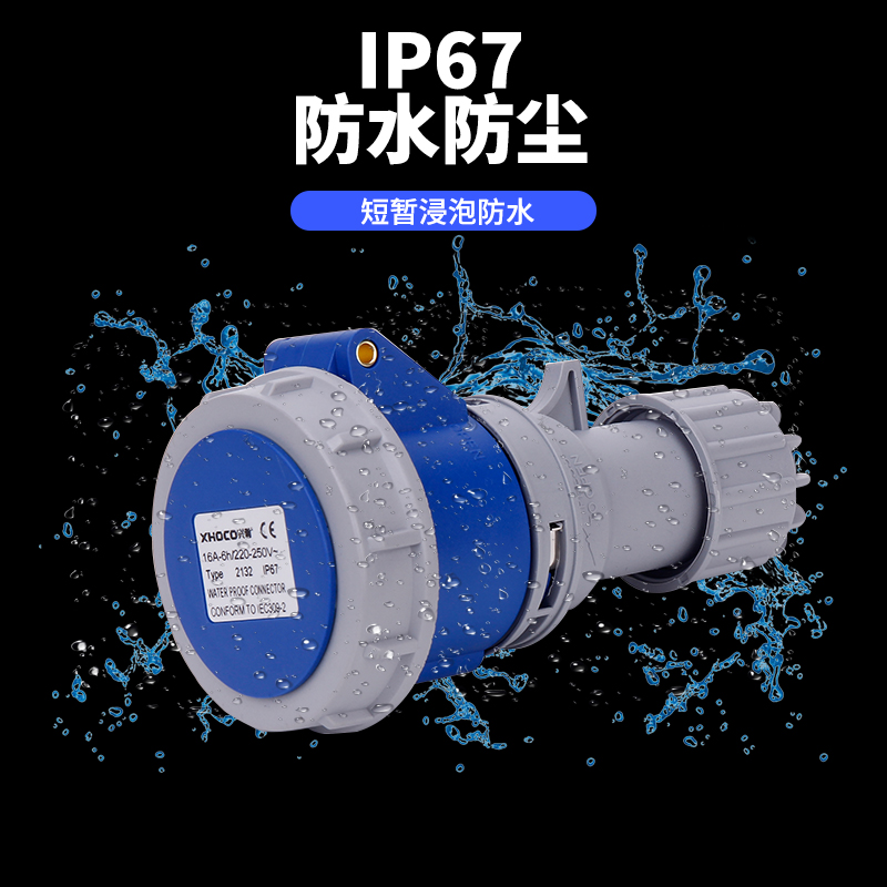 工业插头航空插座防水防爆三相电3芯4芯5孔162A公母对接连接器