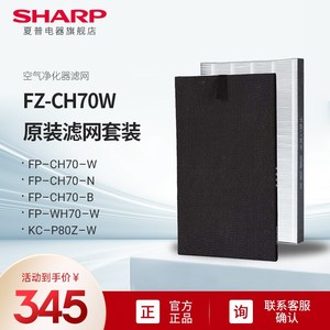 夏普空气净化器滤网FZ-CH70W/WH70适配FP-CH70-W/N/WH70/KC-P80Z
