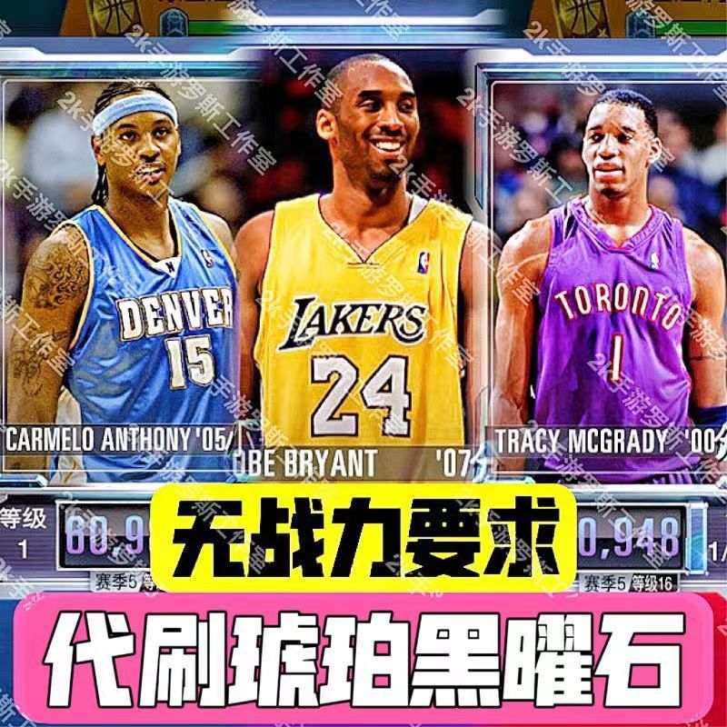 N2Moile代打高战力球员 指定升星升级 下单送卡 多拍多送