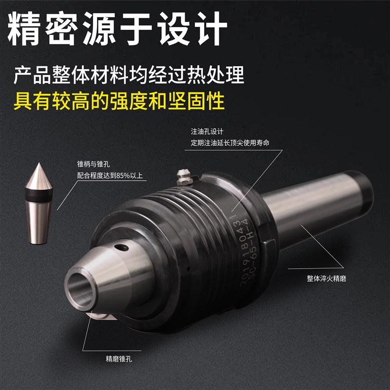 插入式回转顶尖数控车床可替换活动顶针SC61/SC65高精防水活顶尖