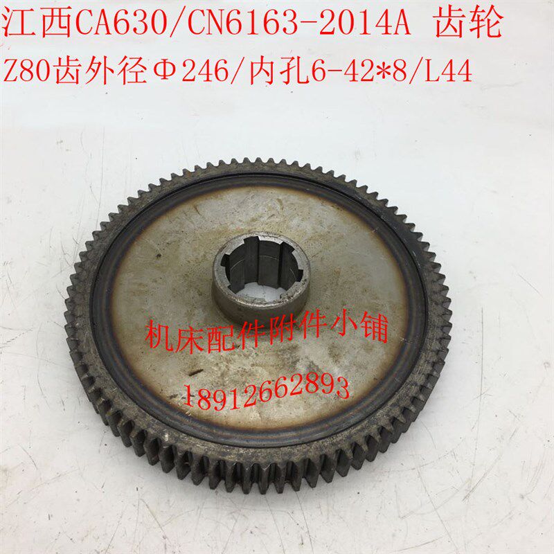 江西四机CCN车床2车头箱齿轮ZM2*L