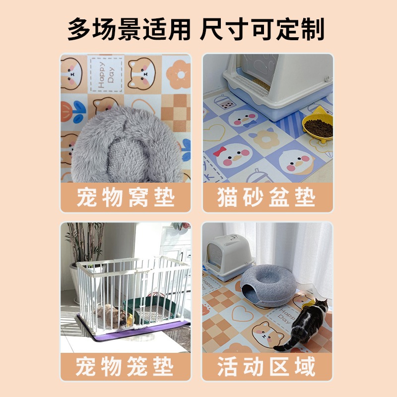 宠物地垫防水防尿pvc狗狗围栏隔热防滑垫猫咪专用养猫地毯夏季用