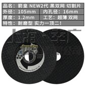 箭皇 切割片角超金属砂轮片沙轮磨光片