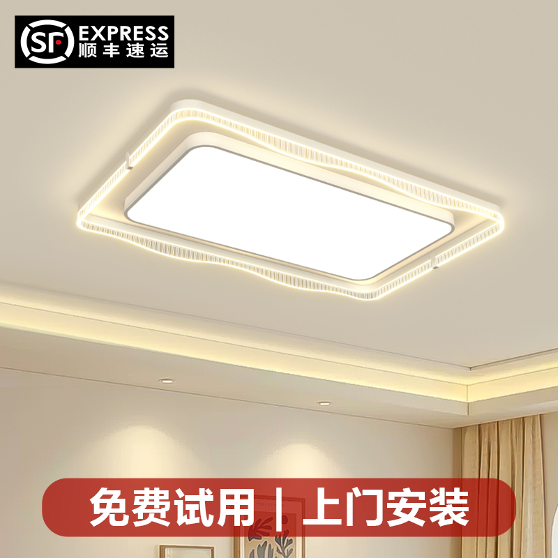2023新款客厅吸顶灯现代简约风大气主卧室灯智能护眼全屋灯具套餐