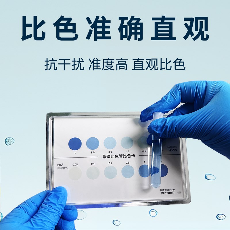 易检氨氮检测包 总磷总氮检测试剂盒  cod快速检测试包 实验测试