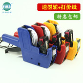 打价商品小标签打价产品标价价格标签打印超市便利店标价