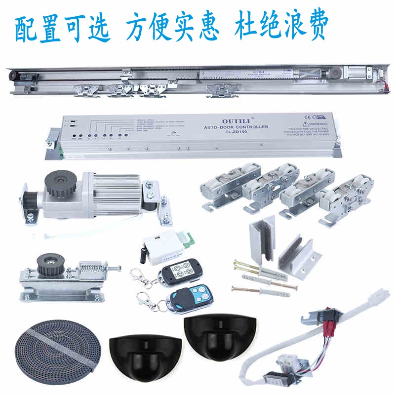自动门感应门电感门电动门电动感应门自动平移门玻璃门轨道