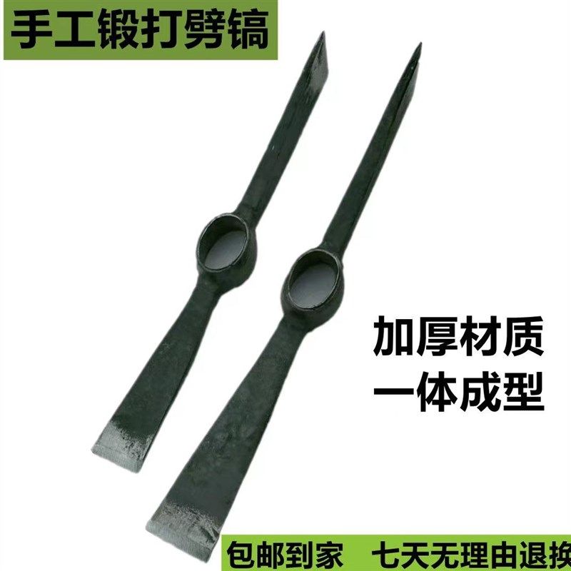 大号劈镐刃劈镐洋镐镐斧手工锻打镐斧挖挖笋扁斧面刃,农机/农具/农膜,镐,淘宝优惠券,粉丝福利购,淘宝优惠卷