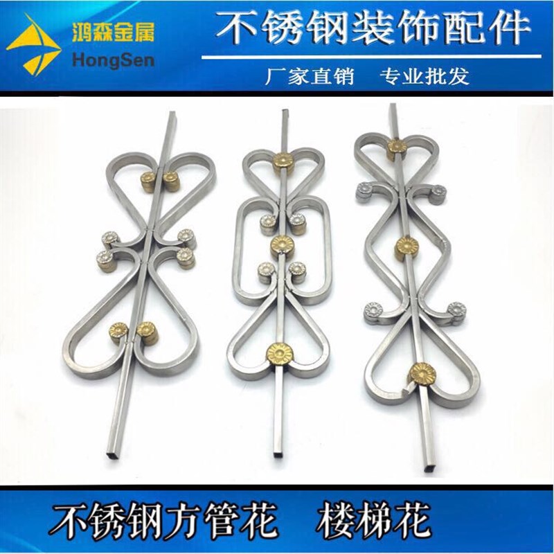 加厚精品不锈钢楼梯花门花楼梯方管花扶手栏杆