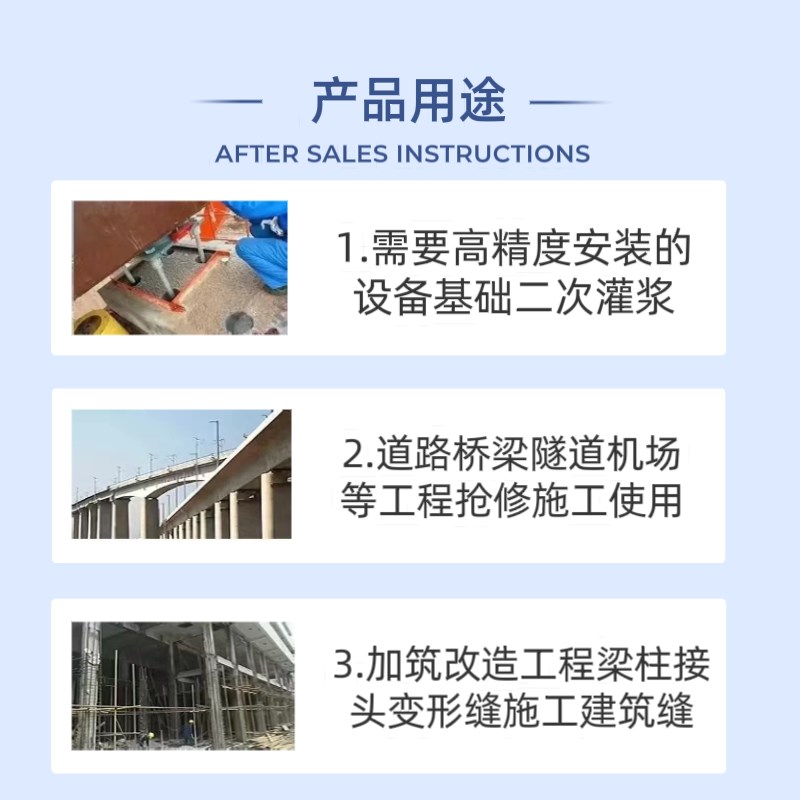 自密实微膨胀灌浆料C40C60C80C100高强度无收缩高流态免振捣