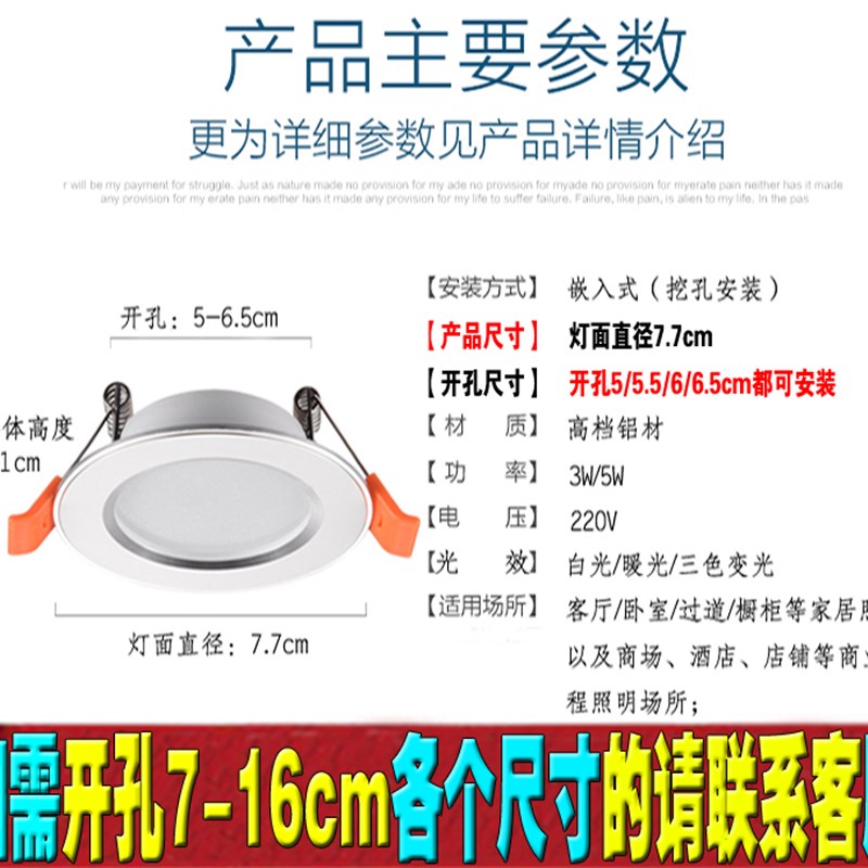 小孔筒灯3W5天花简灯5cm50三色60mm射灯2寸开孔5.5公分6cm55铜灯7
