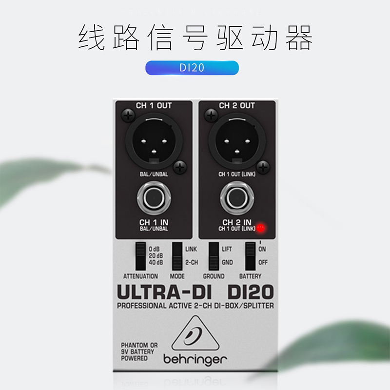 BEHRINGER/百灵达 DI20 双通道转平衡舞台吉他贝斯有源DI盒效果器