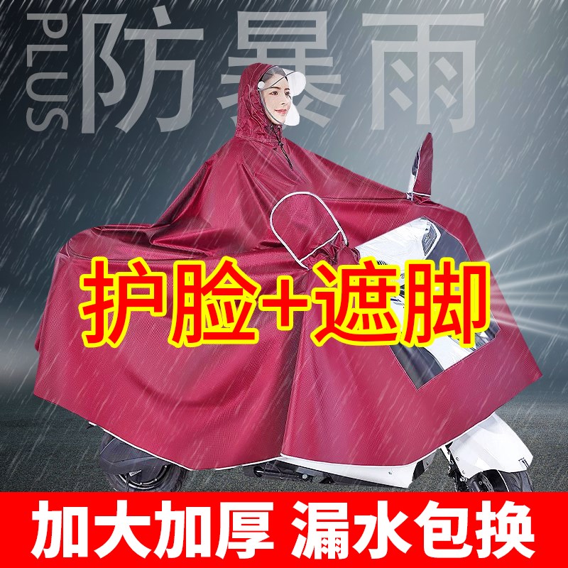 电动车雨衣男女款摩托电动车专用新款双人加大长版全身防暴雨雨披