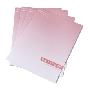 院一客一本客户档案本高档顾客护理皮肤身体管理登记表彩印薄