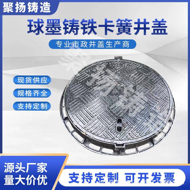 球墨铸铁井盖防沉降可调式五防井盖人行道雨污水圆形铸铁井盖D400