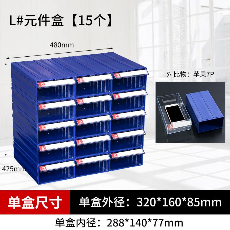 螺丝五金物料胶盒子抽屉式零件盒组合式塑料零件柜乐高收纳盒