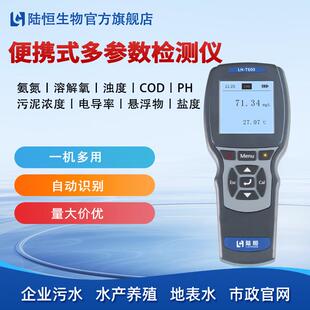 河道水便携式溶解氧检测仪地表水浊度电导率PH测定分析仪温度计