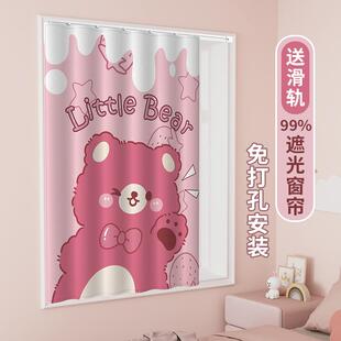 儿童房小窗帘全遮光免打孔安装 男女孩房间遮阳帘 2024新款 滑轨式