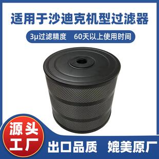 慢走丝配件线切割过滤器过滤网进口滤纸折叠滤芯适用于沙迪克机型