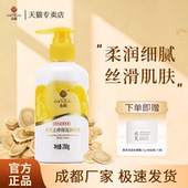 老国货官方正品 春娟黄芪保湿 润体乳200g身体乳补水全身润肤乳经典