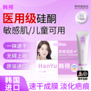 韩预疤痕膏进口医用硅凝胶淡疤剖腹产疤痕护理硅酮凝胶疤痕修复贴