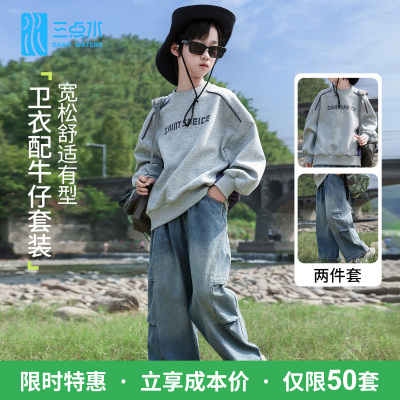 柔软宽松百搭牛仔春装2件套圆领