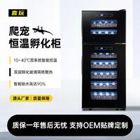 爬寵孵化器烏龜孵化箱蜥蜴鸚鵡蛇蛋孵化智能加熱制冷雙溫區(qū)