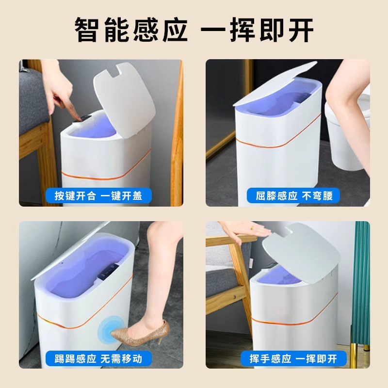 感应式垃圾桶智能壁挂式自动电动夹缝家用客厅卫生间厕所新款纸篓
