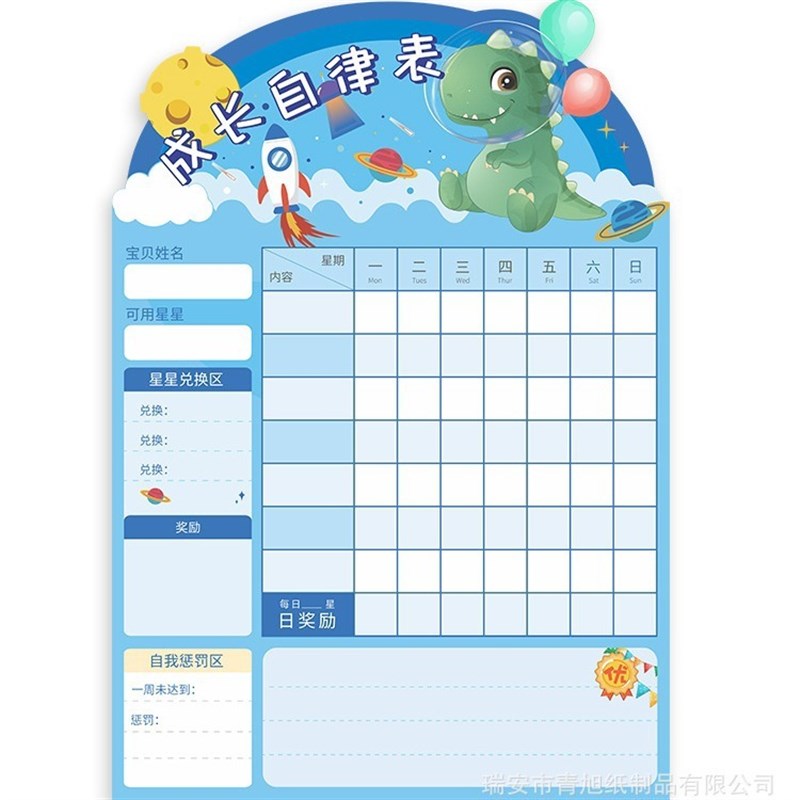 儿童成长自律表磁性墙贴暑假作业学习计划表日历打卡小学生幼儿园