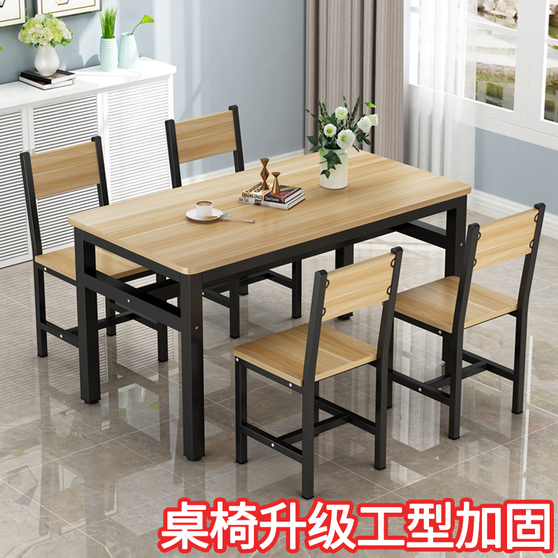 现代餐桌小户型家用吃饭桌子长方形快餐桌椅一桌2椅椅易